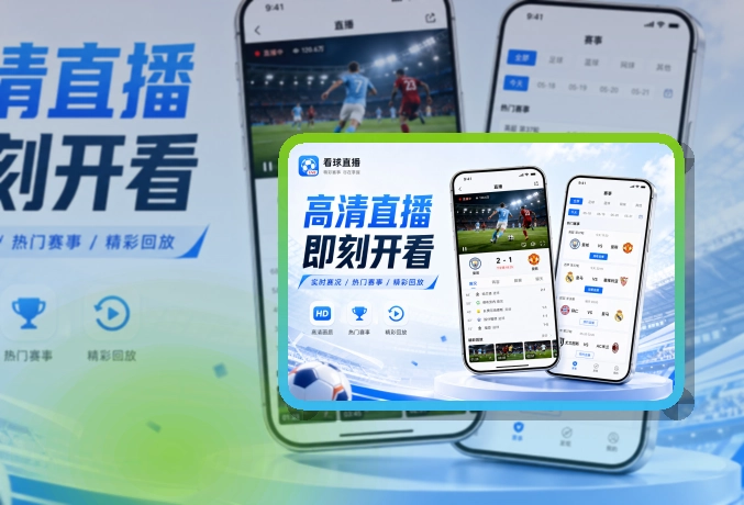 开云赛程助手下载，赛事动态便于查看，适合比赛日快速打开